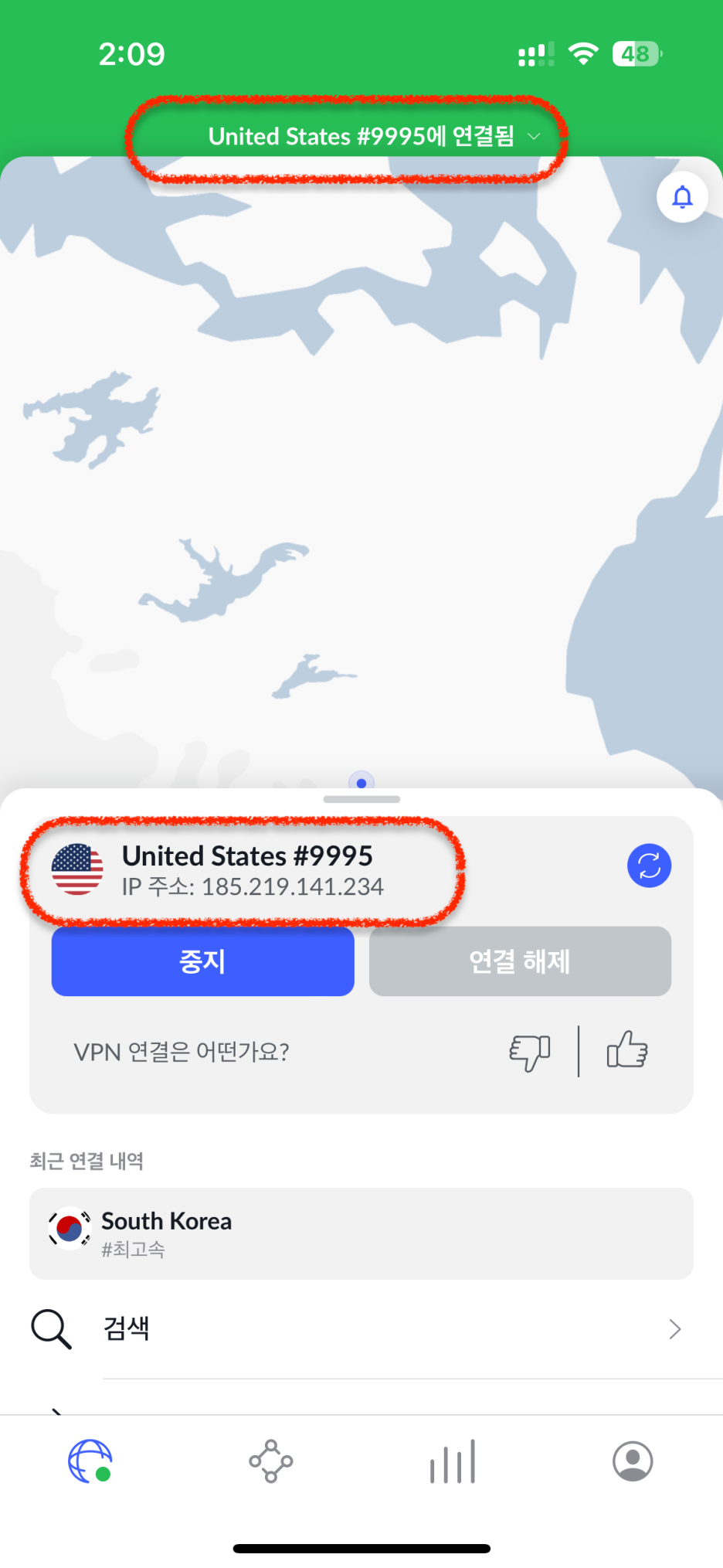 미국 VPN 접속 화면