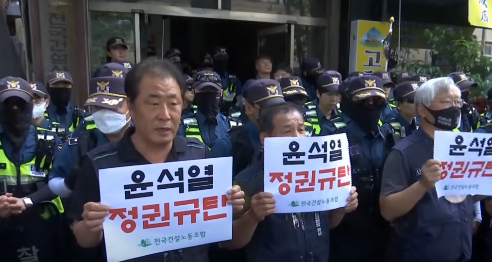  경찰, 건설노조 사무실 압수수색...노조 집회의 불법성과 대응 조치