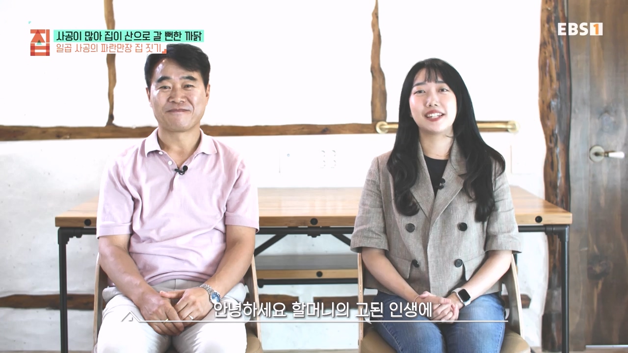 TV - 전 국민의 평생학교 EBS사공이 많아 집이 산으로 갈 뻔한 까닭.mp4_20231021_170430.806.jpg