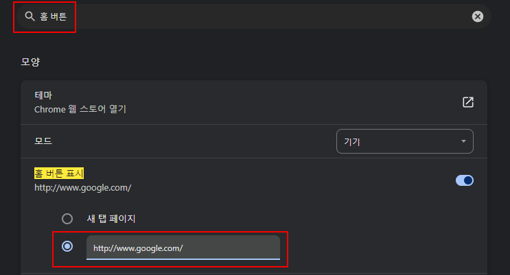 홈 URL 입력