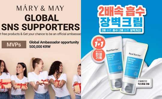  마리엔메이 (글로벌 서포터즈 모집)