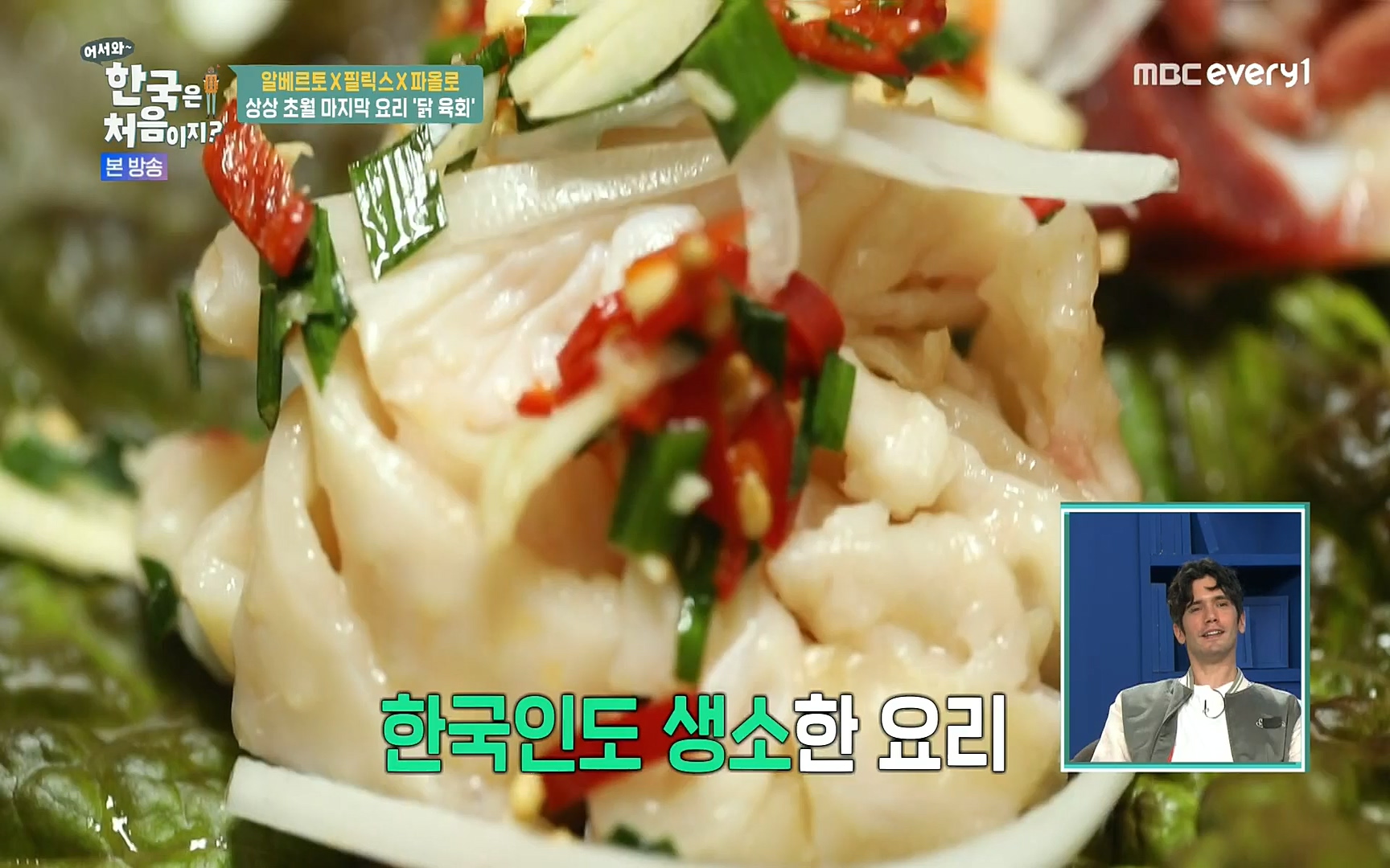 어서와~ 한국은 처음이지.E250.220630p.H264-F1RST.mp4_20220701_202957.433.jpg