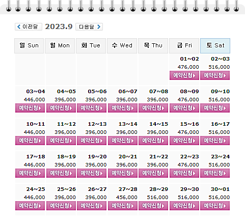 파인리즈CC 1박2일 골프패키지 9월 가격