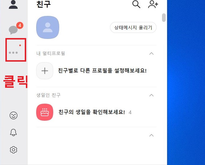 좌측 점3개 모양 클릭함