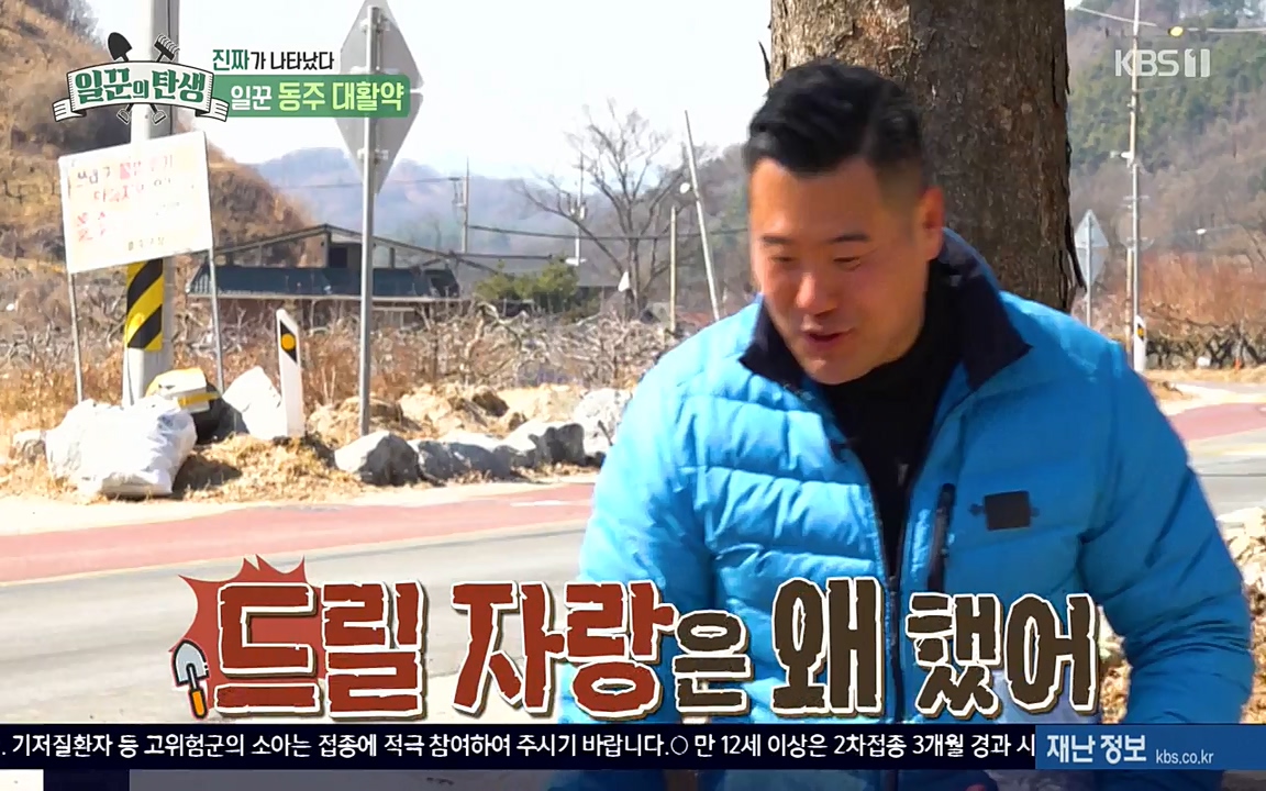 일꾼의 탄생.E18.220407p-NEXT.mp4_20220407_191842.798.jpg