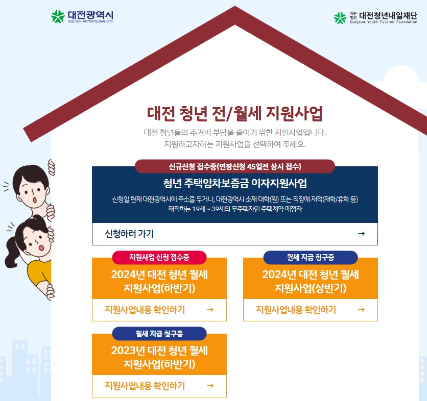 온라인 신청 방법 및 절차