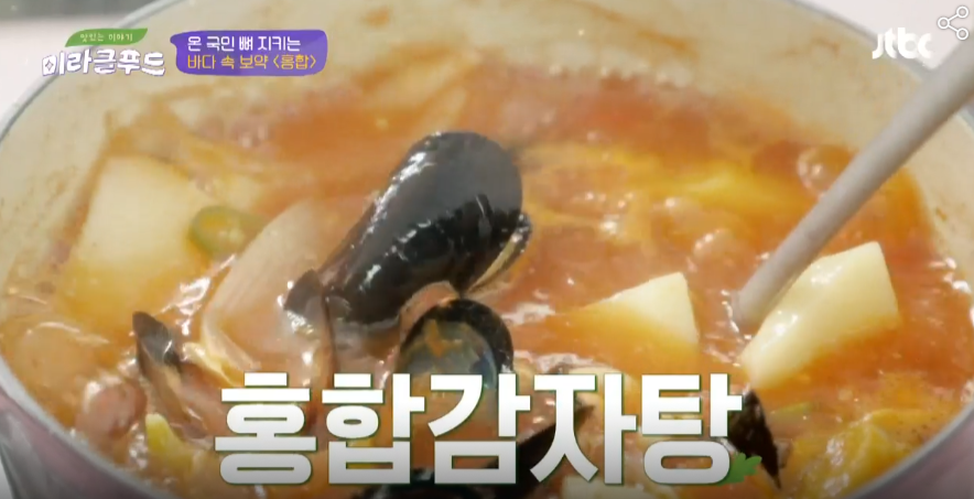  미라클푸드 홍합 감자탕 무청 멸치볶음 레시피 만성 탈수 135회