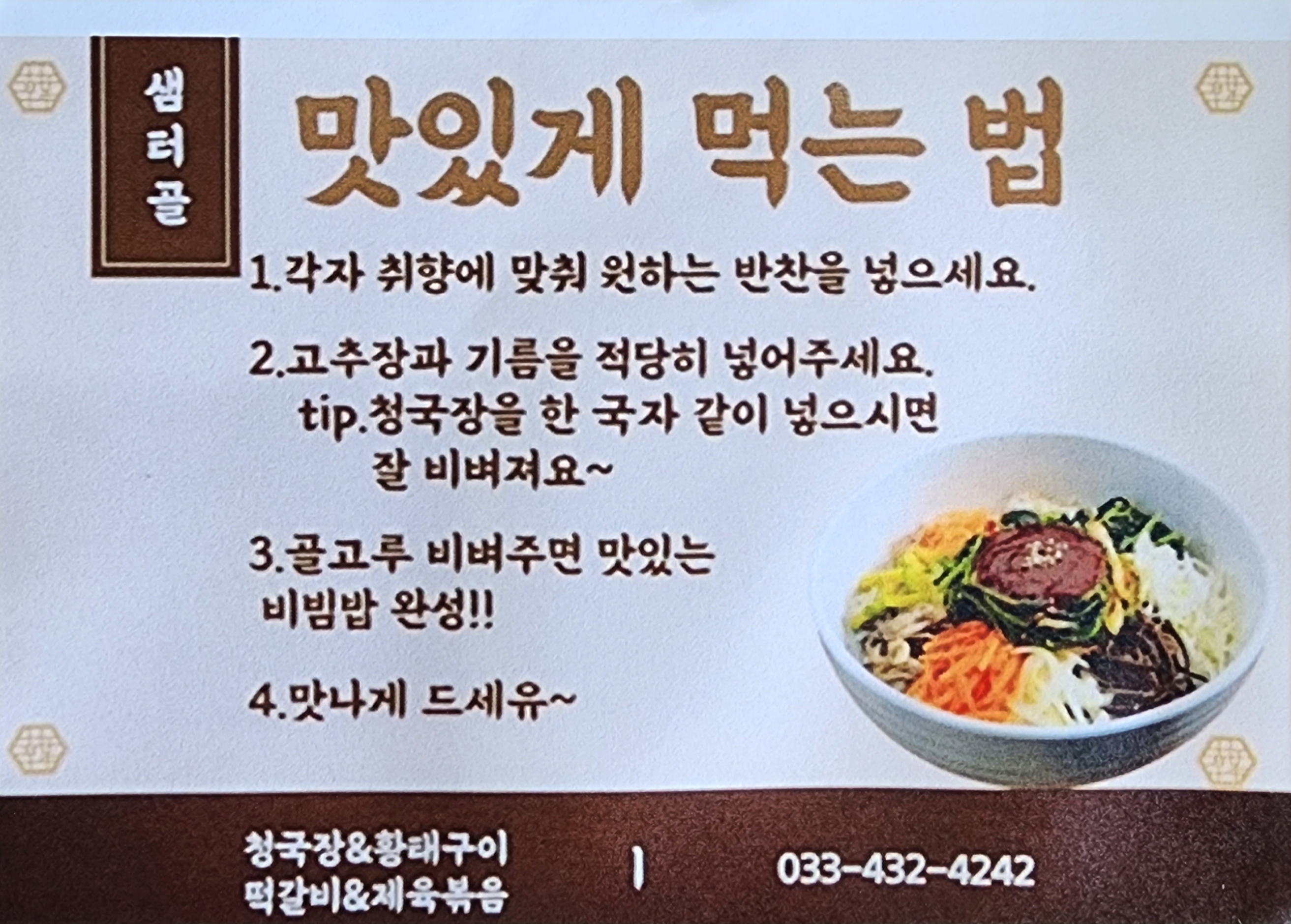 샘터골 이미지