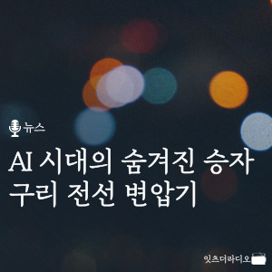 AI 시대의 숨겨진 승자 구리 전선 변압기