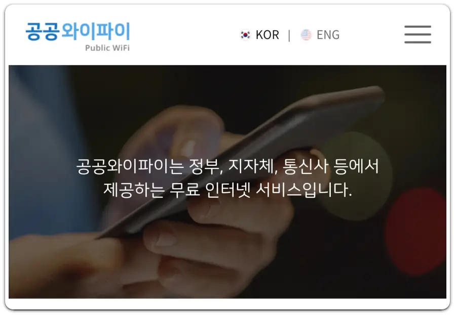 남은-데이터-사용량-확인-방법