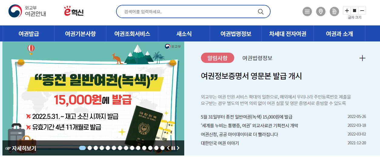  여권 영문 이름 로마자 표기법이 궁금하거나 어려우시다고요?