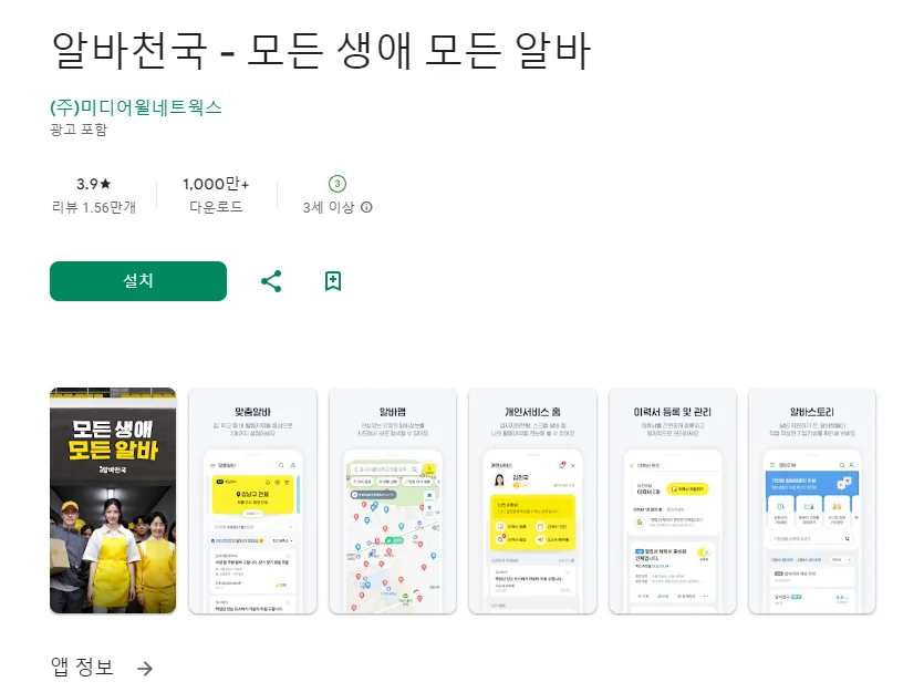 갤럭시 핸드폰 알바 어플 추천 앱-14 갤럭시 핸드폰 알바 어플 추천 앱-14