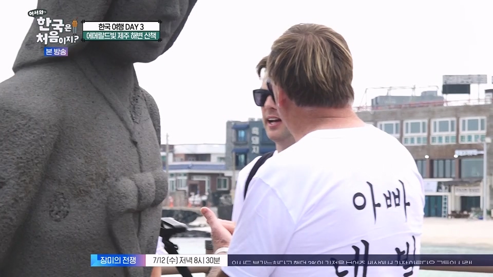 어서와 한국은 처음이지.E270.230706p.WANNA.mp4_20230707_205052.189.jpg