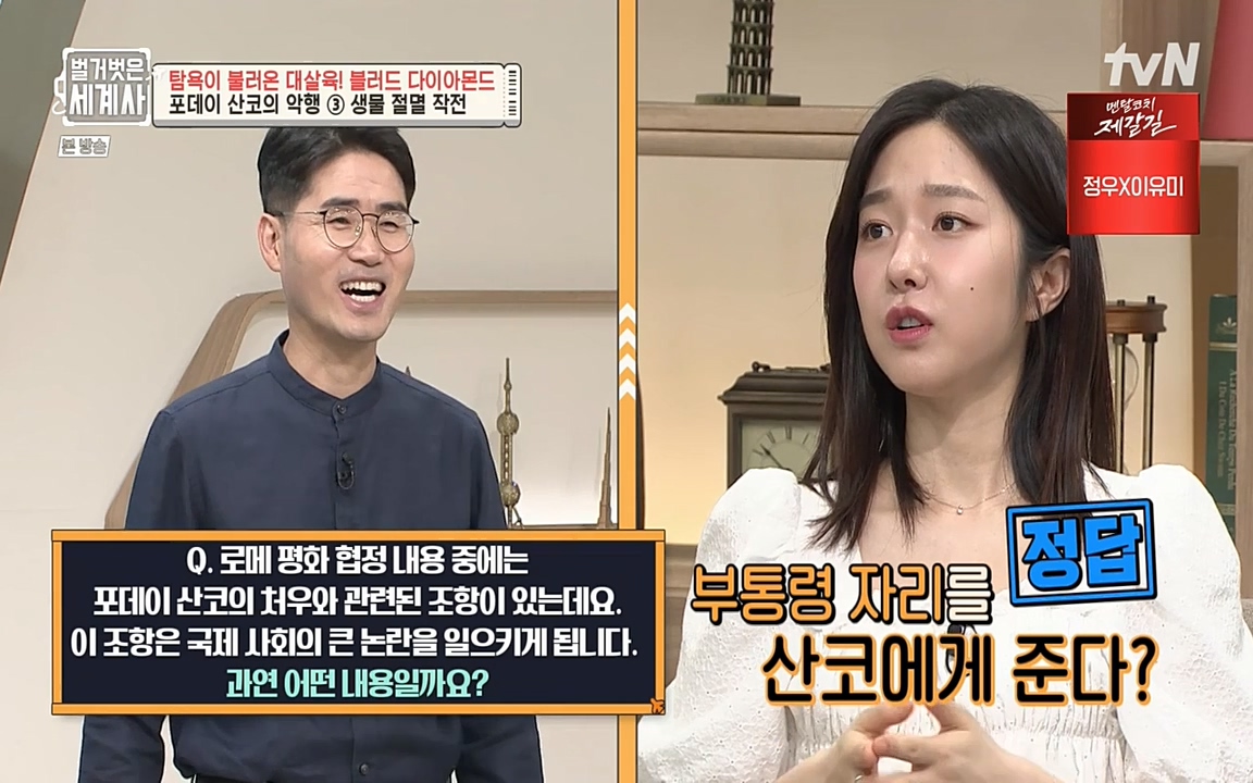 벌거벗은 세계사.E62.220831p-NEXT.mp4_20220905_203132.863.jpg