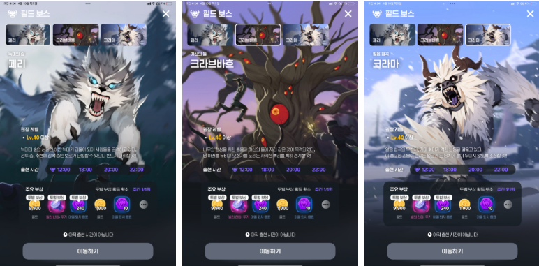 마비노기 모바일에 등장하는 필드 보스 몬스터의 대표 이미지