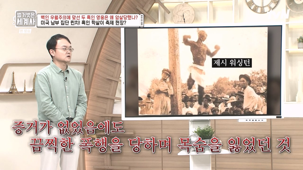 벌거벗은 세계사.E118.230927p-NEXT.mp4_20240507_211732.140.jpg