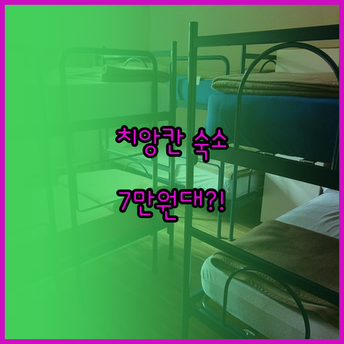 치앙칸 '유 치앙칸 호텔' 완벽 분석
