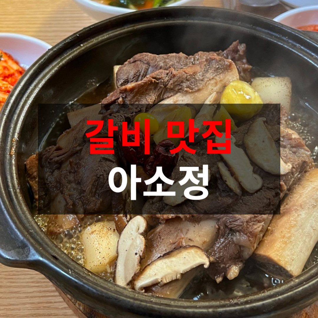 아소정 링크 썸네일