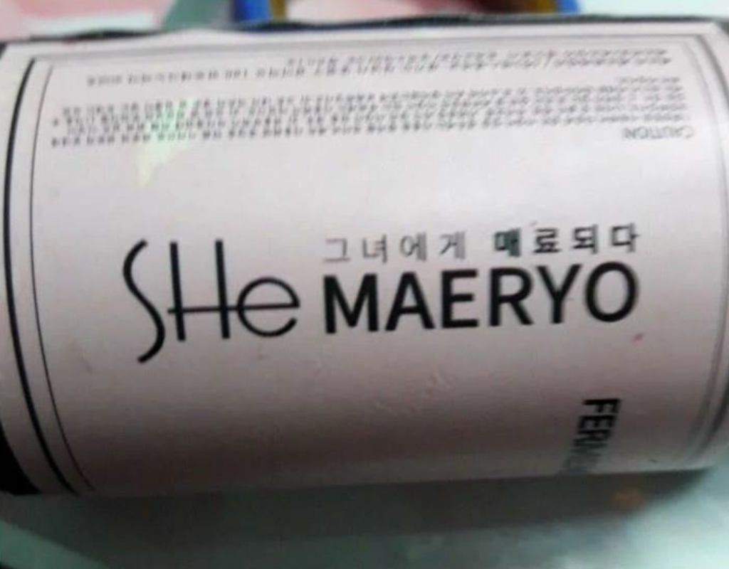  그녀에게 매료되다