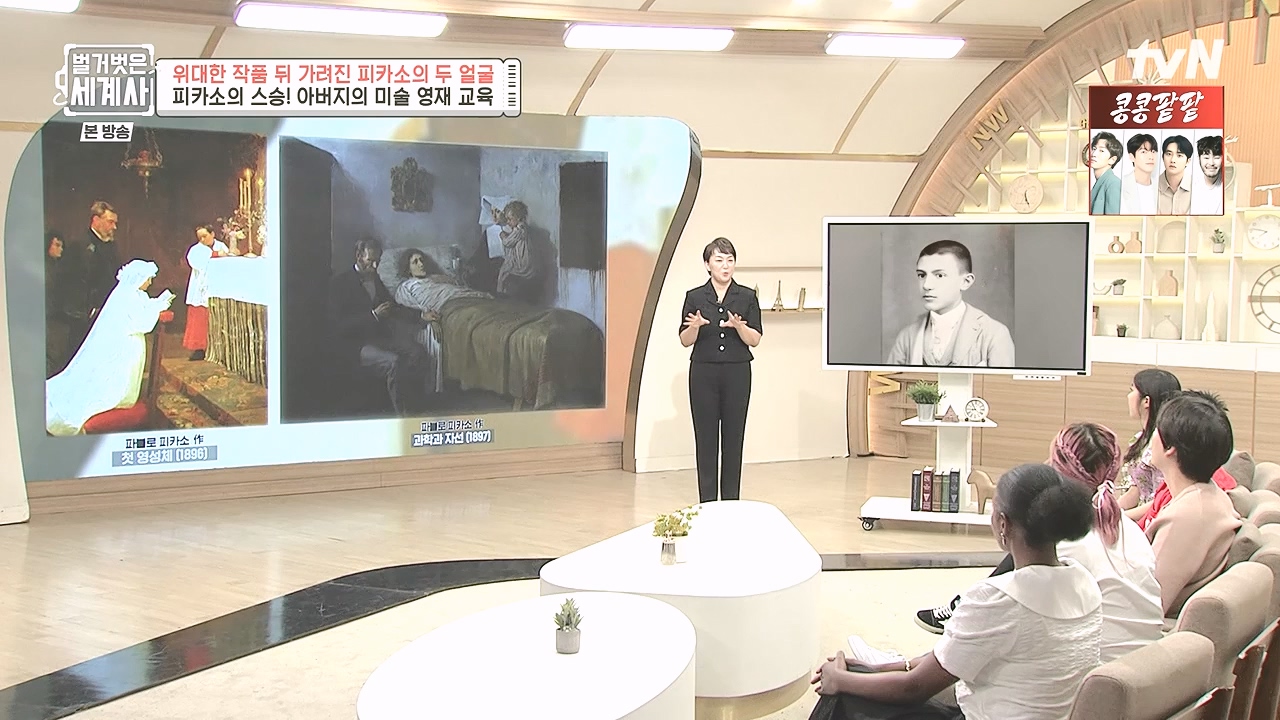 벌거벗은 세계사.E117.230920p-NEXT.mp4_20240414_174802.176.jpg