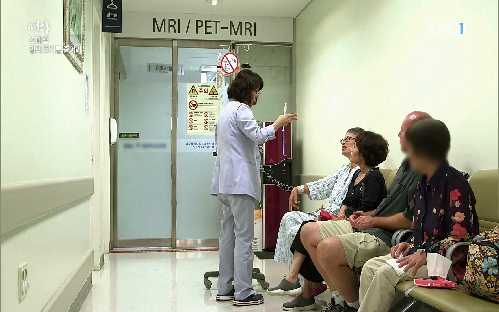 EBS 명의 헬스케어 - TV - 교육의 중심 EBS[명의 스페셜] 공포의 암, 췌장암, 담도암, 담낭암.mp4_20220902_210906.617.jpg