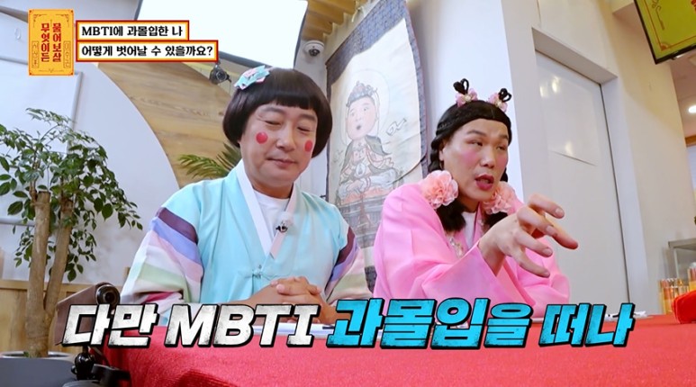 MBTI에 과몰입에 벗어나고 싶다는 24살 여자.jpg | 인스티즈