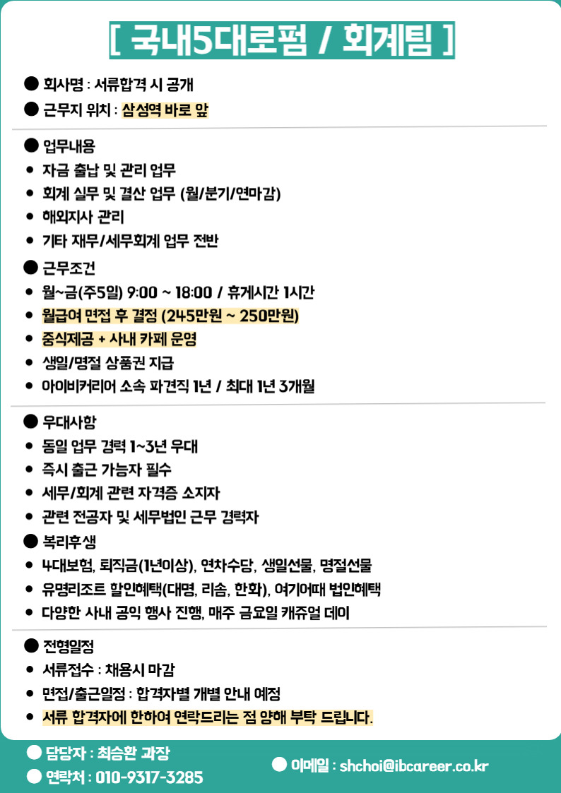 아이비커리어 이미지