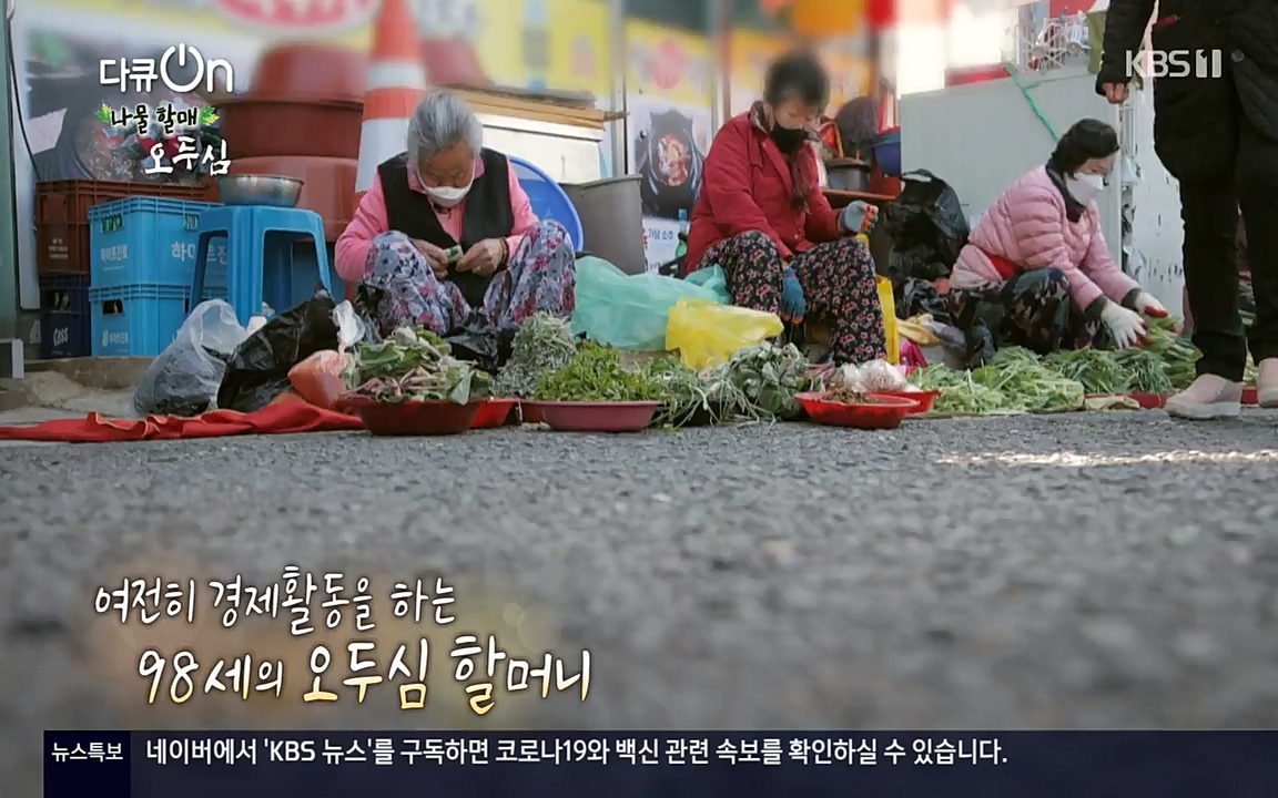 다큐 온.E138.220507p-NEXT.mp4_20220507_183401.931.jpg