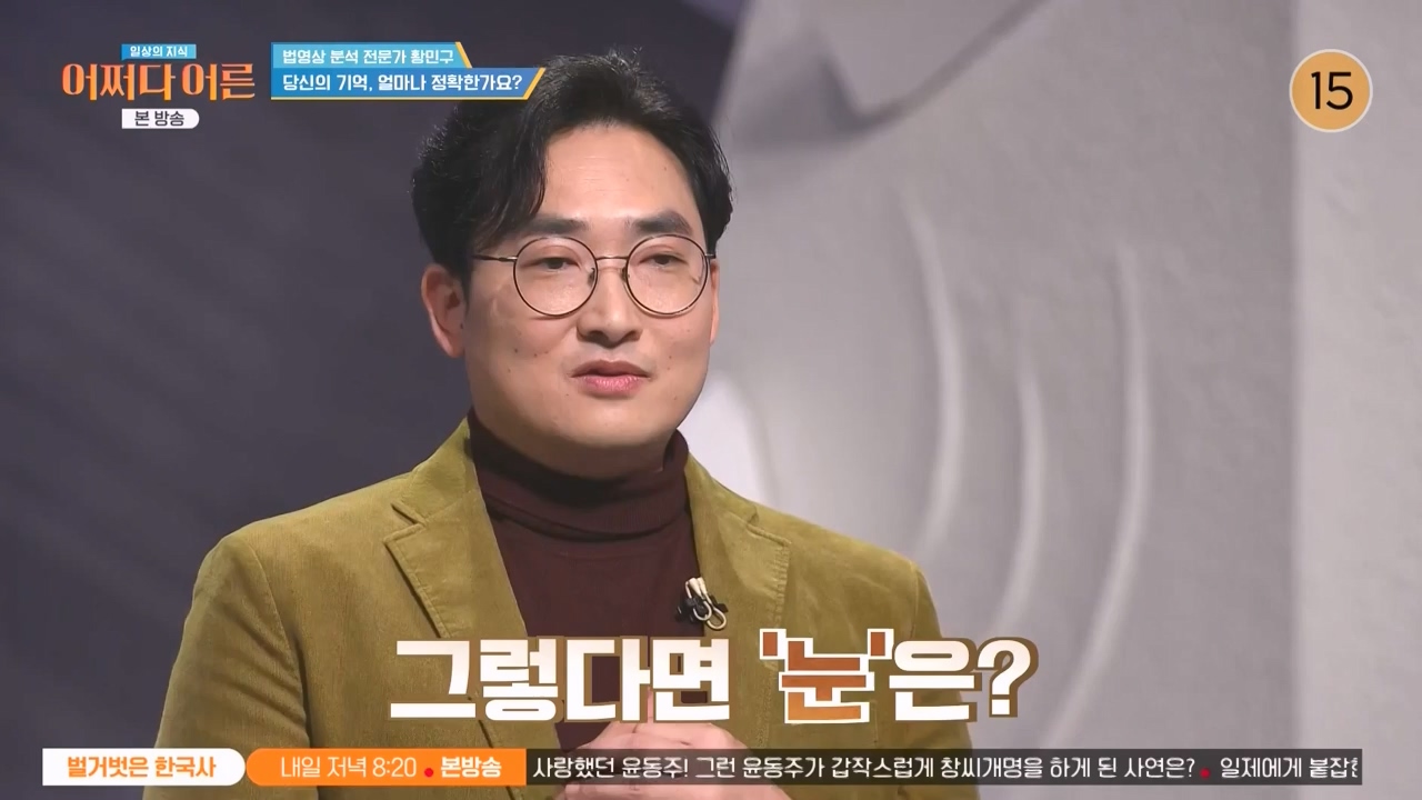 어쩌다 어른.E43.240214p-NEXT.mp4_20240214_204029.407.jpg