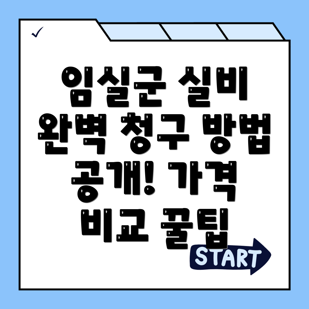 실비보험