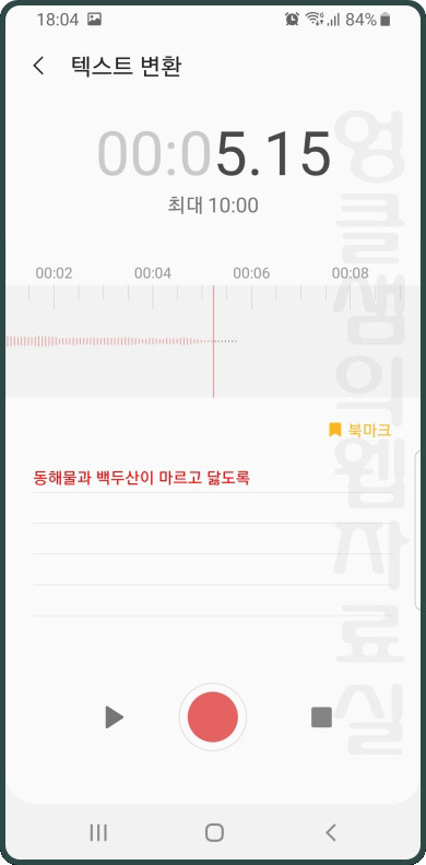 갤럭시 음성 녹음 앱