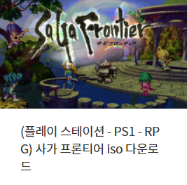  Play Station 1 게임 50 타이틀 (2023년 1월 3일)