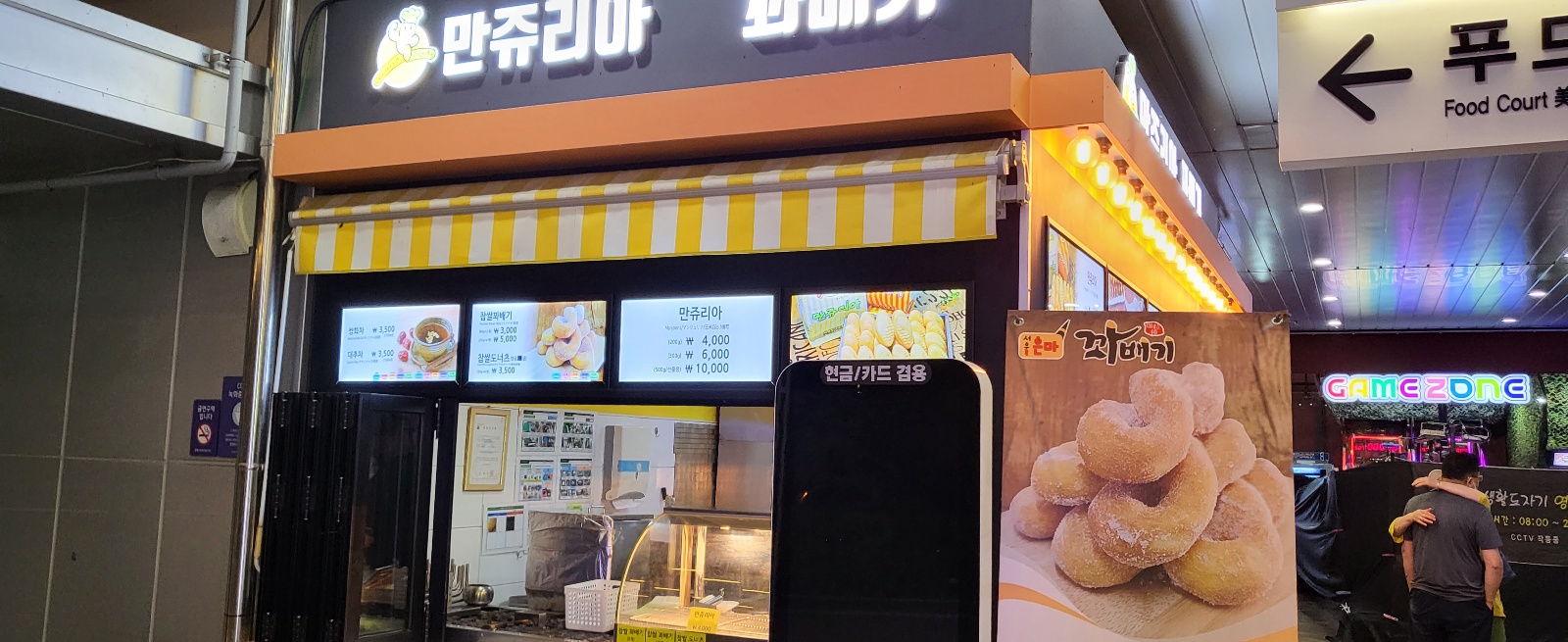 만쥬리아 이미지