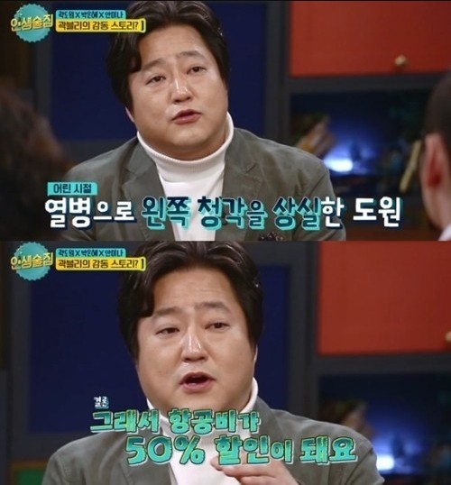 곽도원 청각장애 부모님