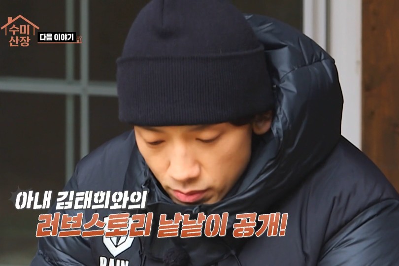 김수미의 새우젓 순두부찌개 레시피 그리고 촬영지까지 모두 공개! 수미산 장비 실체는 비광 : 힐링 버라이어티 속 195