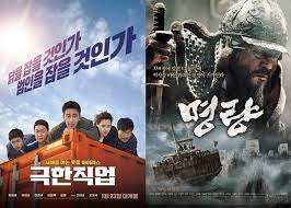 한국 영화 순위 (세계 수익 순위 기준) 9