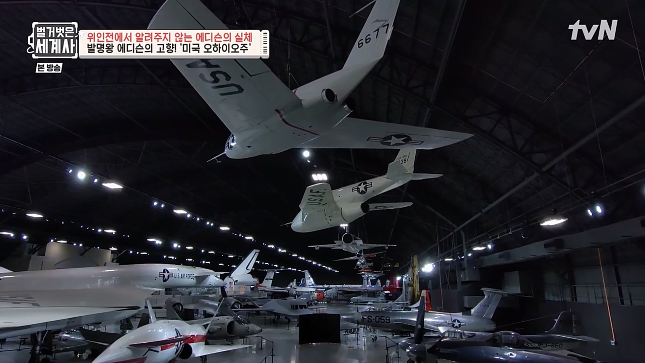 벌거벗은 세계사.E82.230118p-NEXT.mp4_20230225_184316.472.jpg