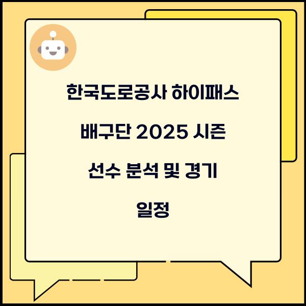 한국도로공사 하이패스