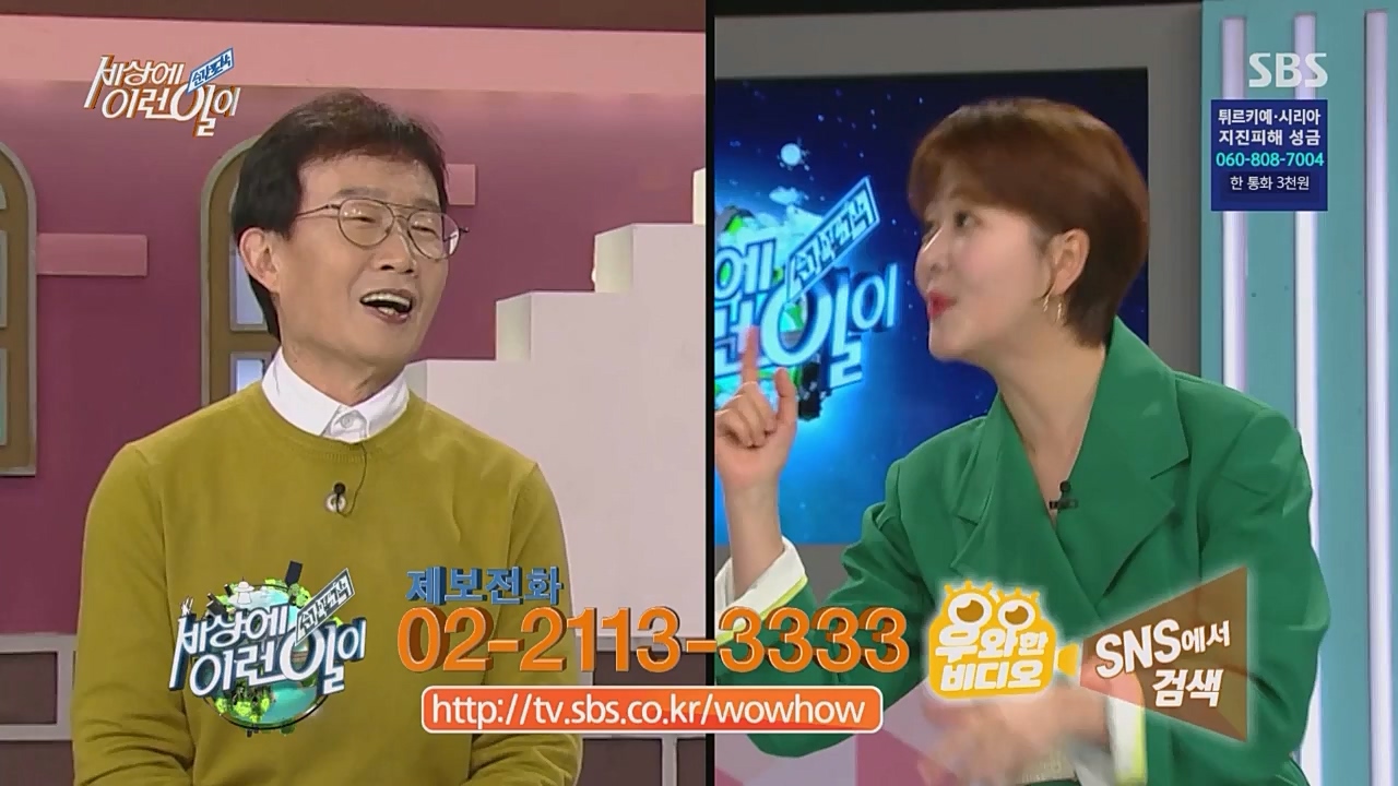 순간포착 세상에 이런 일이.E1217.230215p.WANNA.mp4_20230215_194742.357.jpg