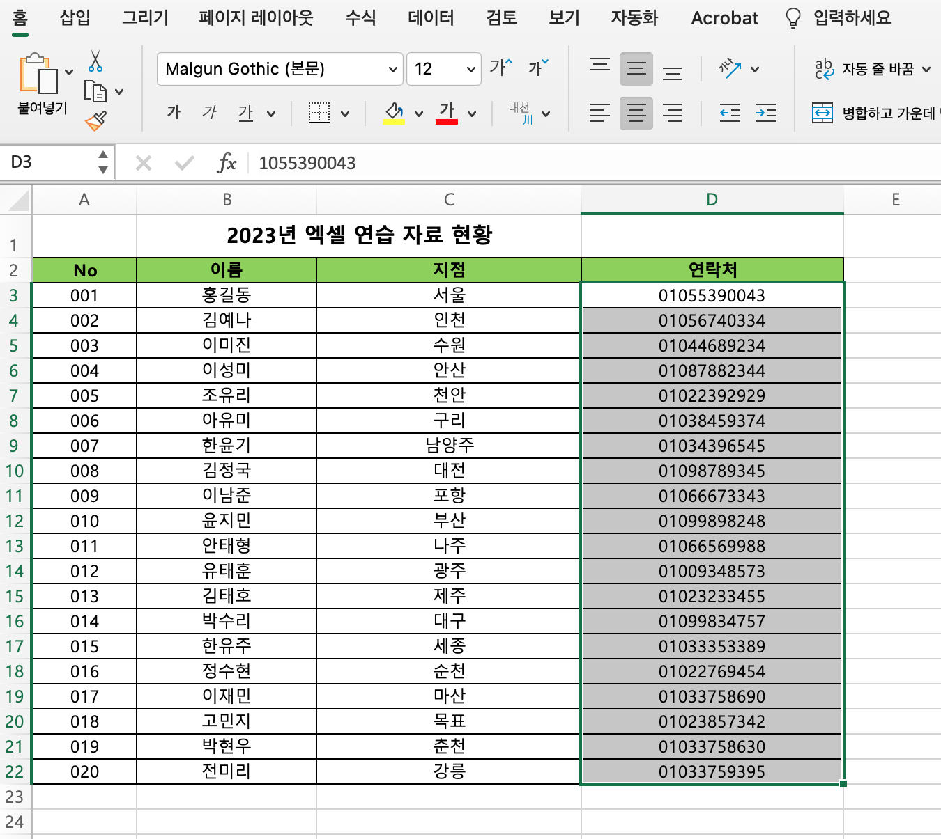 '0'의 등장  숫자 데이터의 시작 부분에