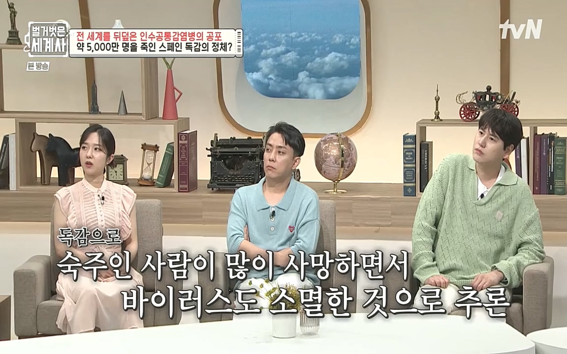 벌거벗은 세계사.E59.220810p-NEXT.mp4_20220810_212431.733.jpg