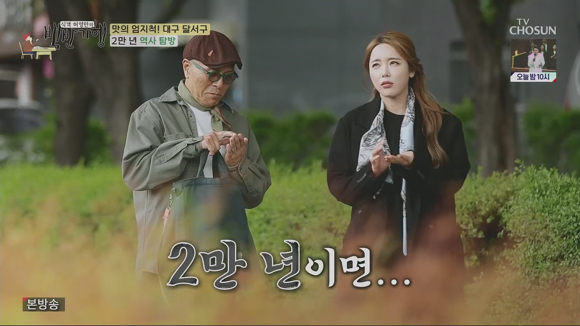 식객 허영만의 백반기행.E199.230505p.H264-F1RST.mp4_20230507_182245.305.jpg