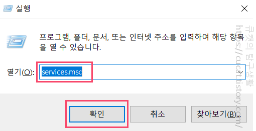 7 실행창에서 파워쉘 실행