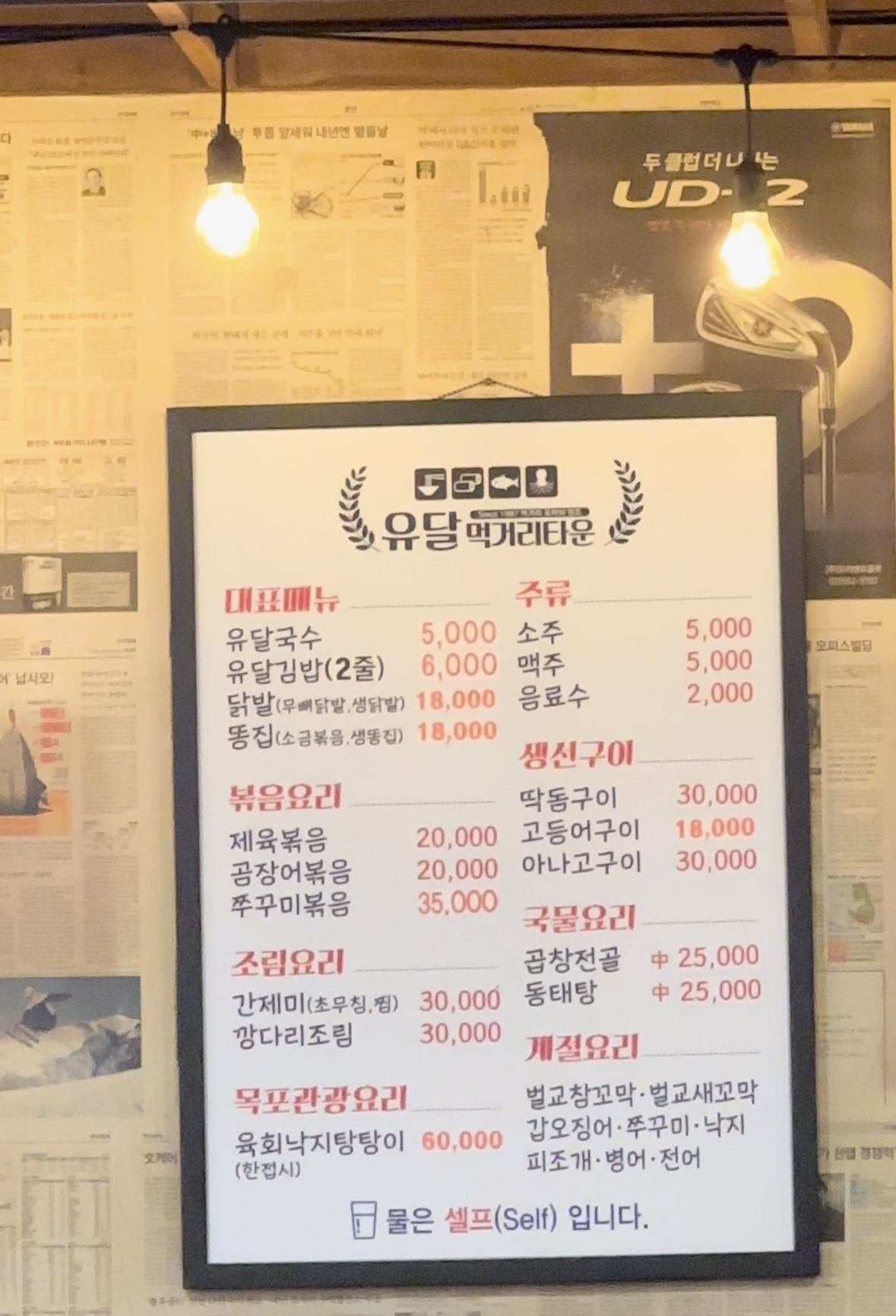 유달먹거리타운 이미지