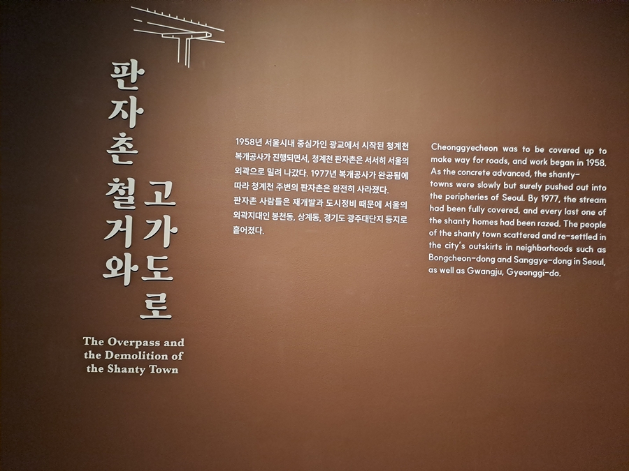 철거되는-판자촌