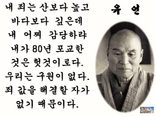  성철스님 말년의 한 말씀에 대한 질문이요~