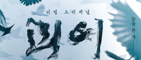  괴이 5~6회 다시보기 토렌트 220429