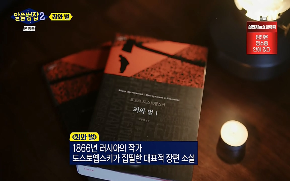 알쓸범잡 2.E14.220418p-NEXT.mp4_20220418_175123.580.jpg