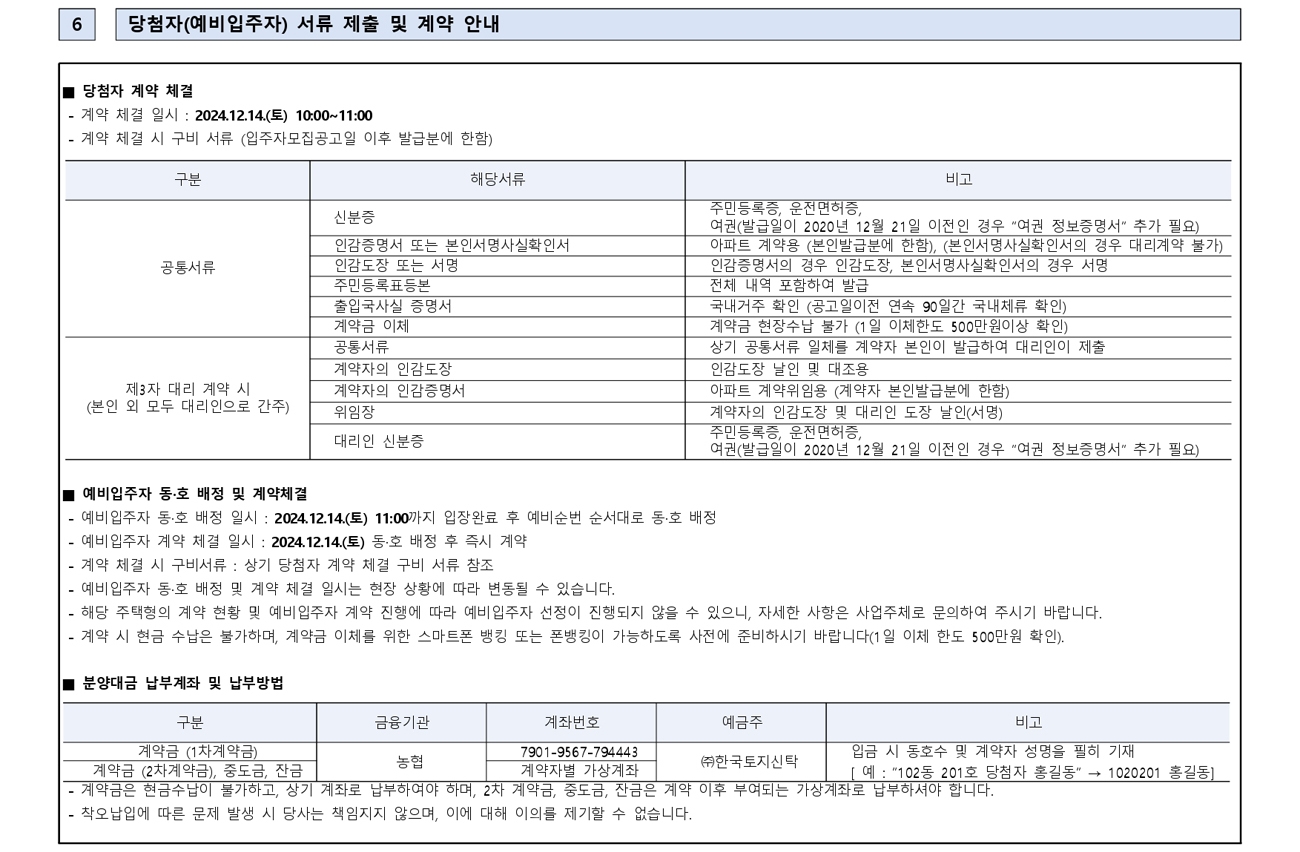 힐스테이트환호공원2블록임의공급2차-24