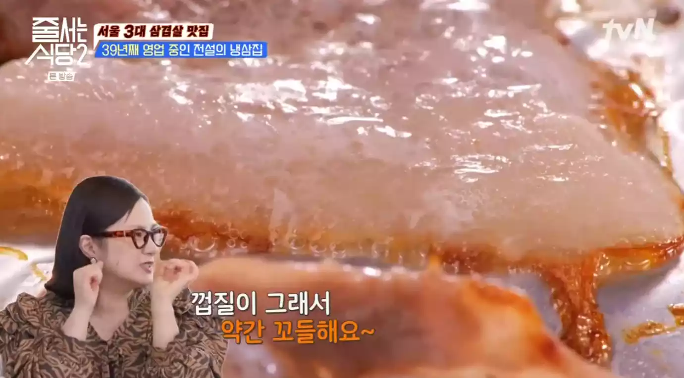 냉동삼겹살 껍질